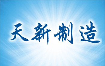 生产优势
