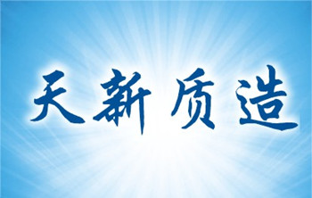 品管优势