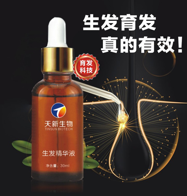 生发精华液
